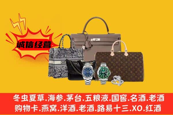 廊坊文安县回收奢侈品